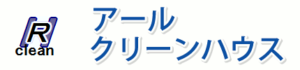 アールクリーンハウス