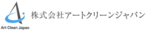 株式会社アートクリーンジャパーン