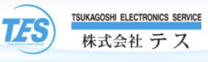 株式会社テス 前橋本社