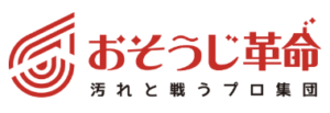 おそうじ革命 武蔵野吉祥寺本町店