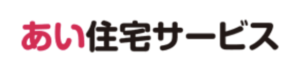 あい住宅サービス