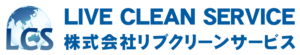 株式会社リブクリーンサービス