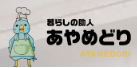 あやめどり