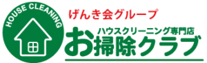 お掃除クラブ　本店