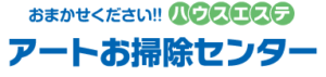 アート・お掃除センター　江東本社