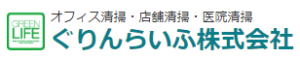 ぐりんらいふ株式会社