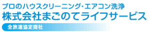 まごのてライフサービス 福岡支店