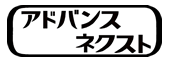 株式会社アドバンス・ネクスト